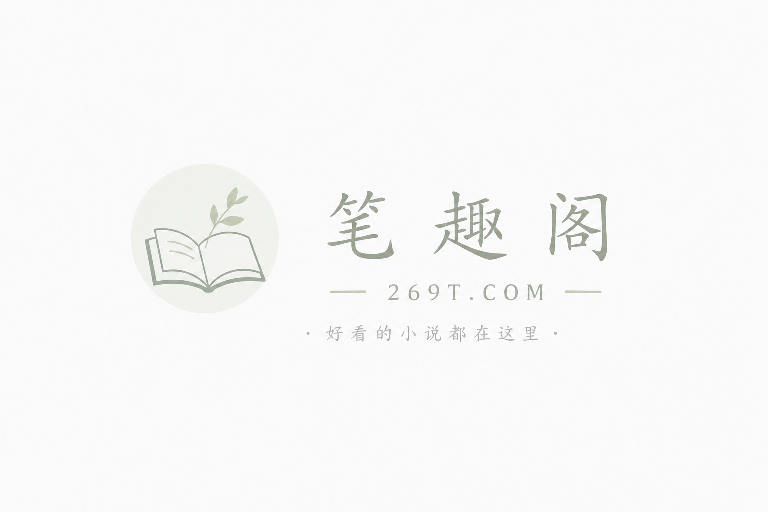 护花狂枭